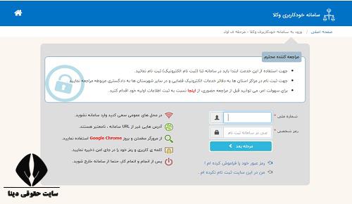 نحوه ثبت وکالتنامه الکترونیکی وکیل